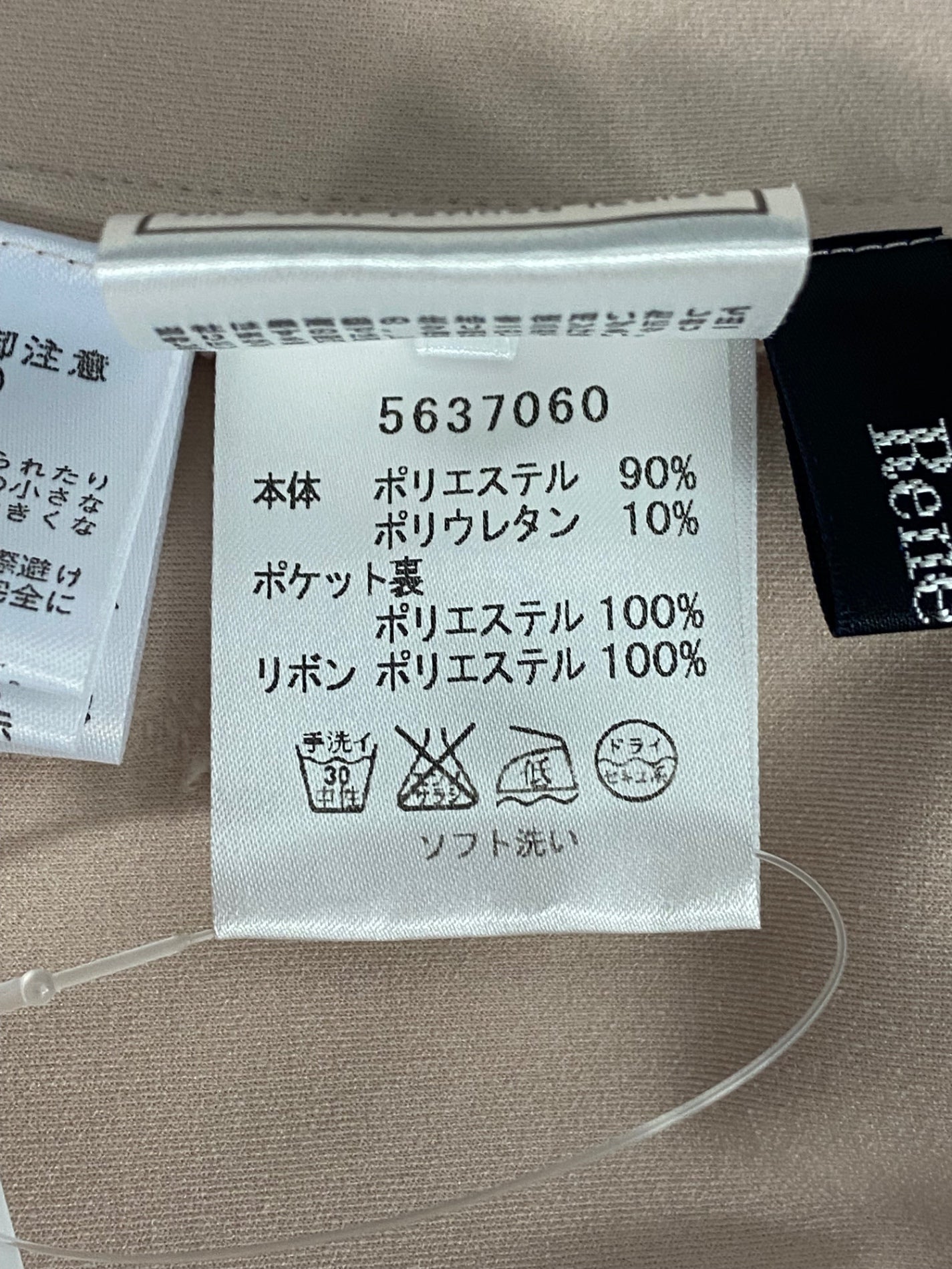 ルネ basic 5637060 ジャケット 38 ベージュピンク ノーカラー リボン ITPN0KGKXDG2 【SALE】