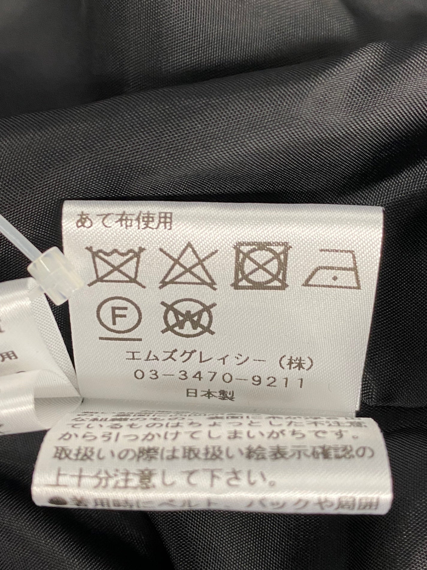エムズグレイシー 117322 スカート 42 ブラック タック アイコンモチーフ IT1OZQG9WXG8