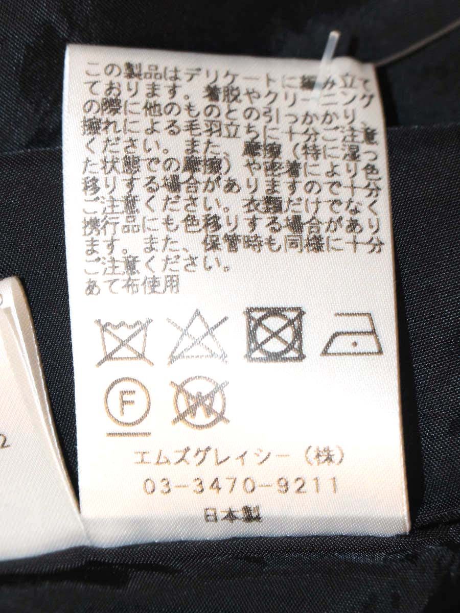 エムズグレイシー 811540 ワンピース 38 ベージュ/ブラック ツィード 花柄 リボン ITQISKLZ9C8E