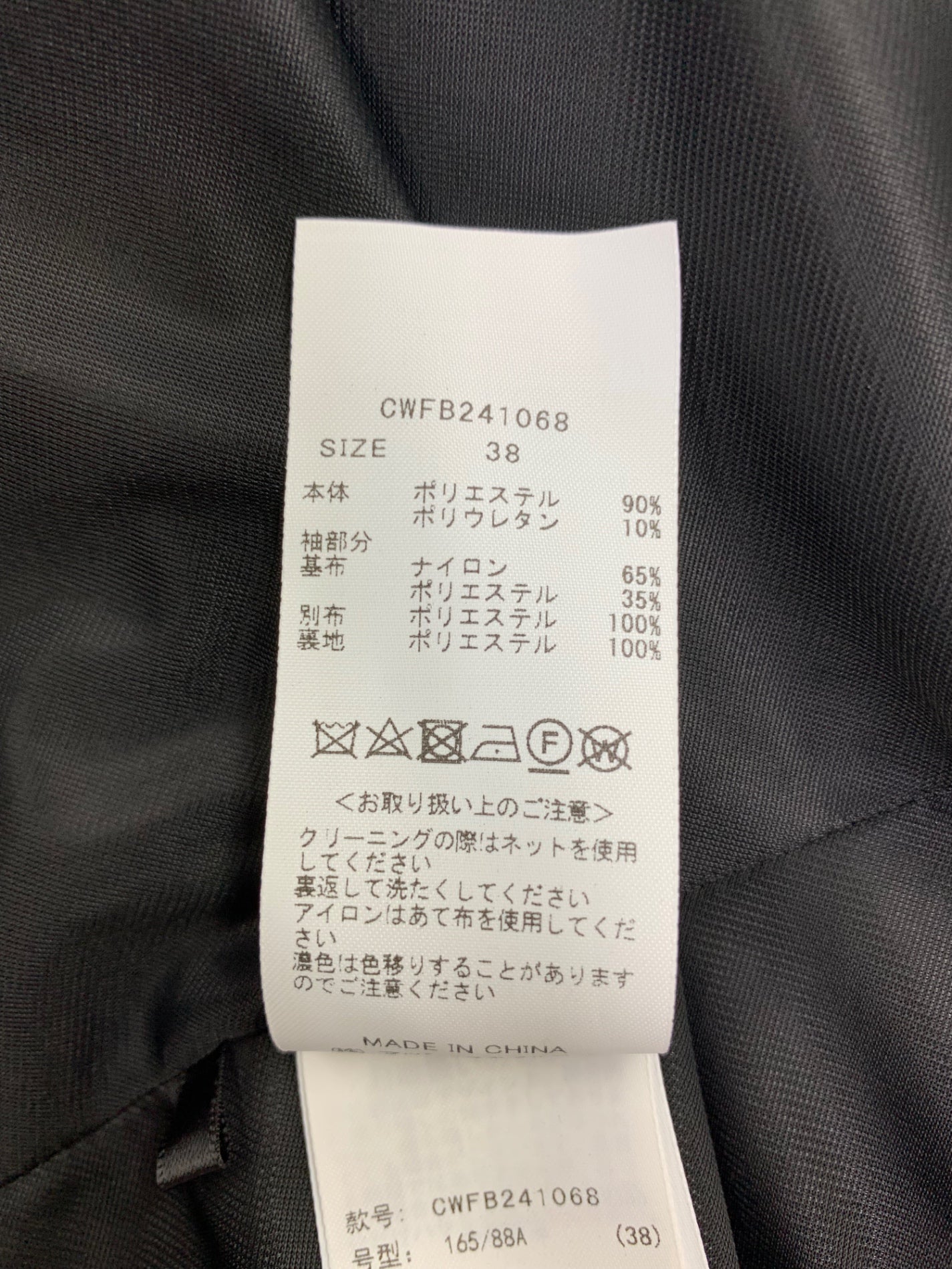 セルフォード CWFB241068 ブラウス 38 ブラック 襟付き ITFQYM1F944I