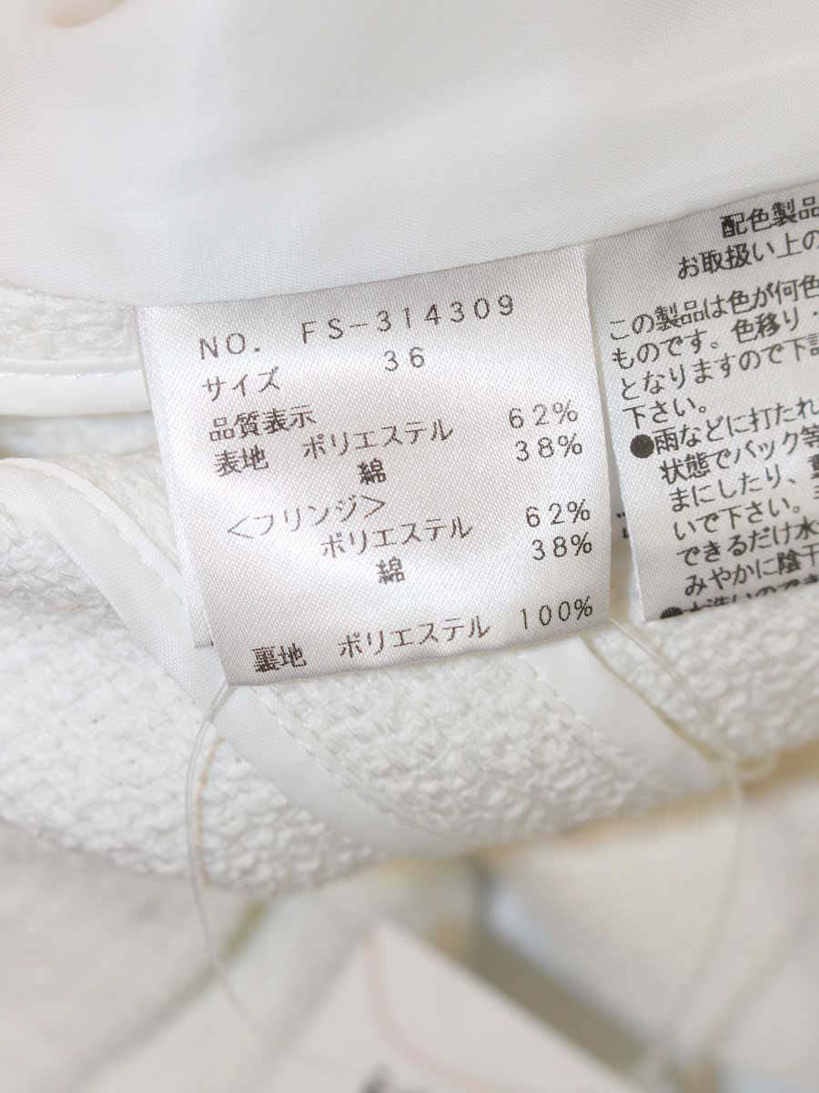 エムズグレイシー 314309 ジャケット 36 ホワイト フリンジ IT6H1WJEAVH0