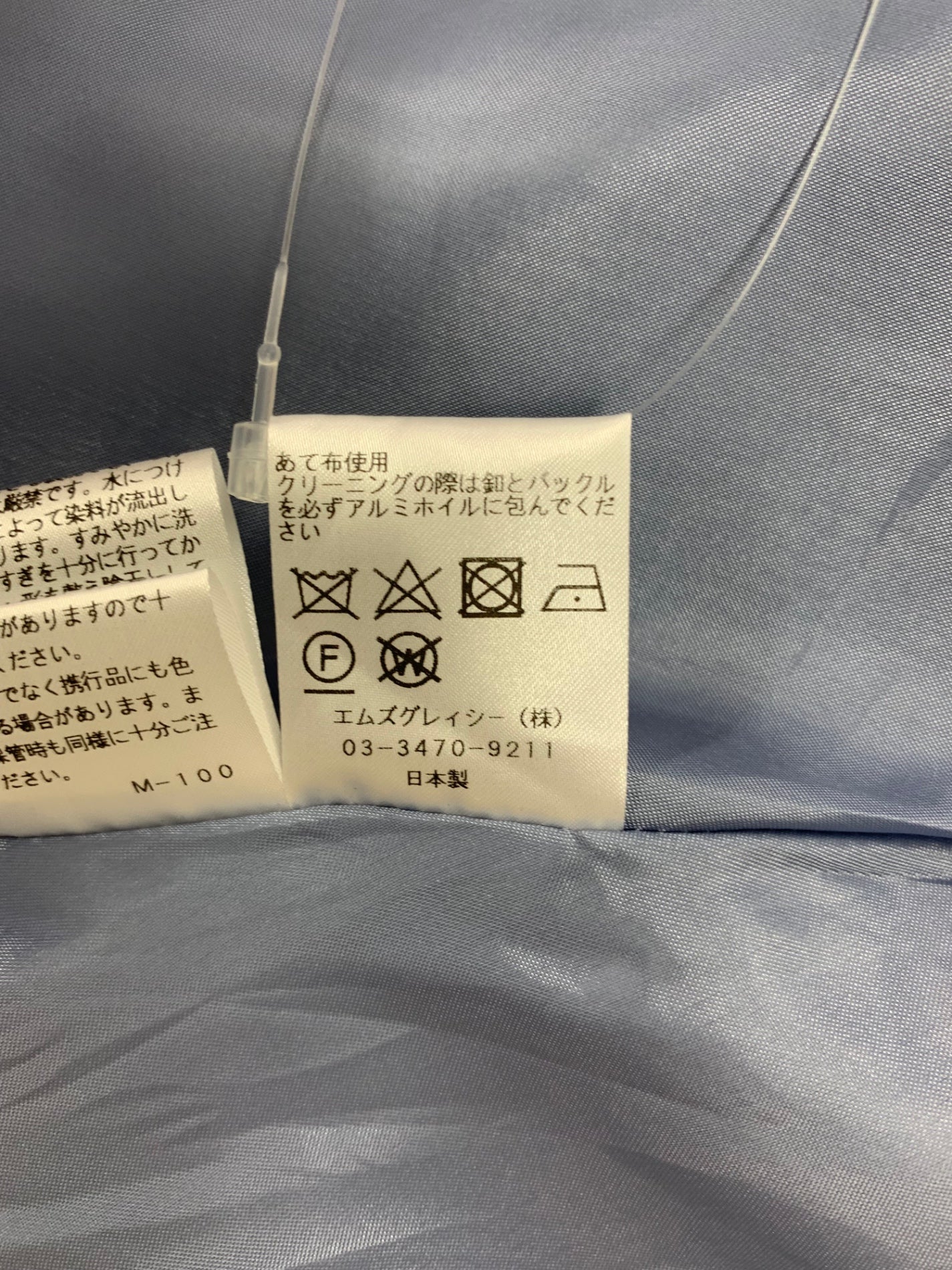 エムズグレイシー 417303 スカート 40 ブルー カメリアボタン バイカラー ITVCGW3OB1M2