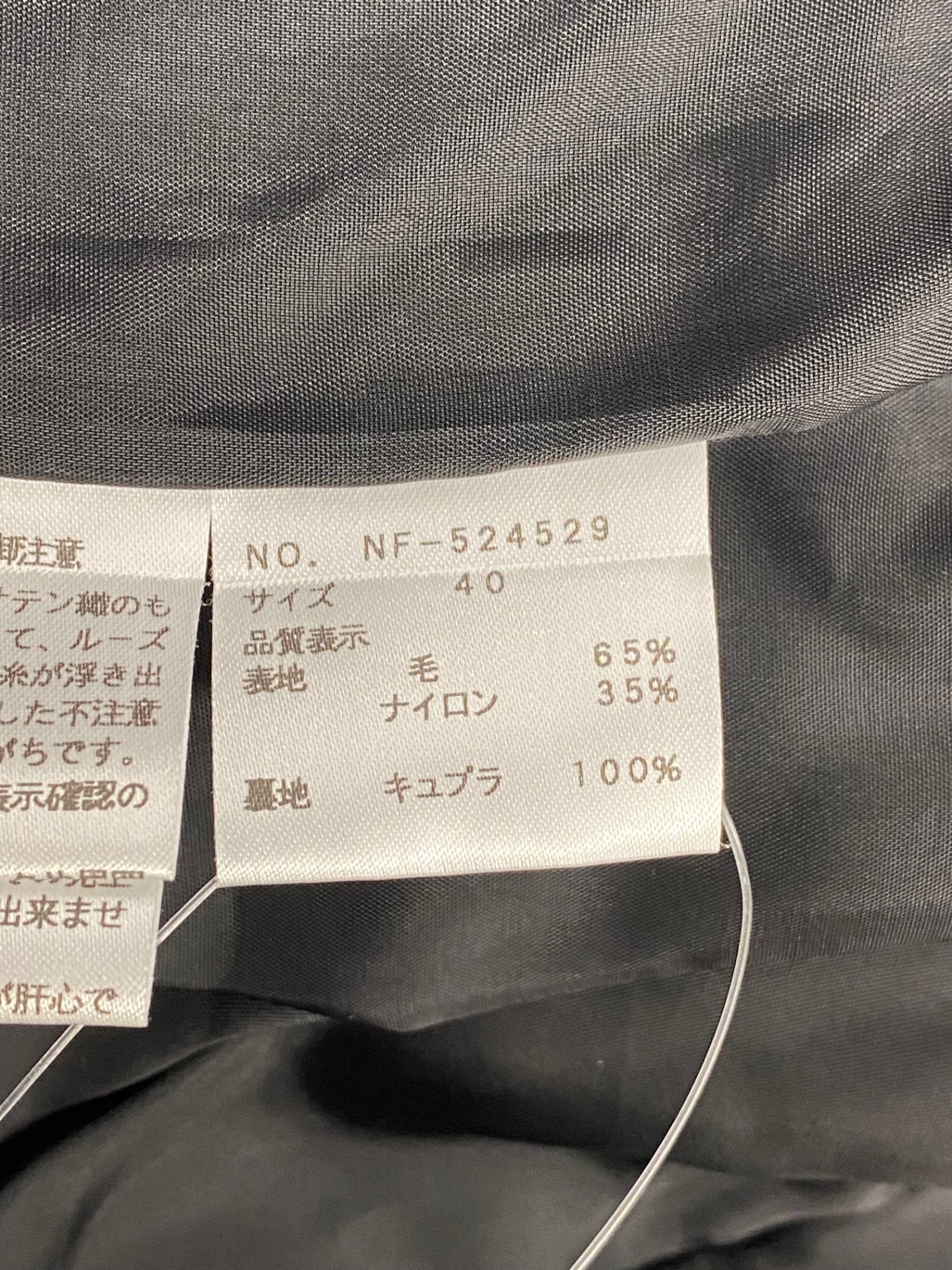 エムズグレイシー 524529 ジャケット 40 ブラック ウール混 IT7J8A2Q4DCQ
