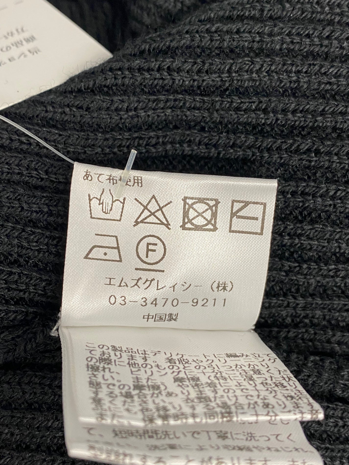 エムズグレイシー 418611 ニット 40 ブラック ロゴ 刺繍 タートル IT5K2GK1K0YD