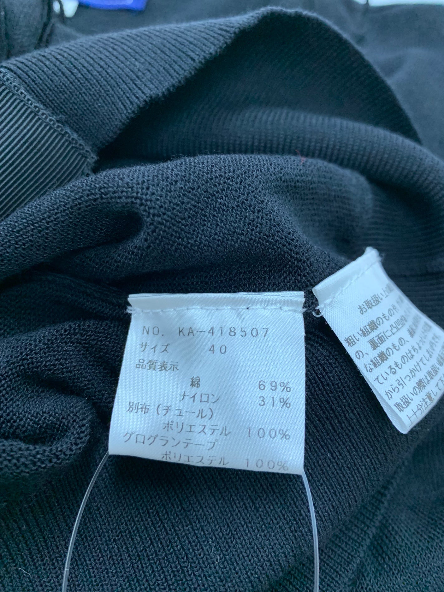 エムズグレイシー新品　豪華カーディガン40 フラワー付き透かしニットカーディガン | msgracy