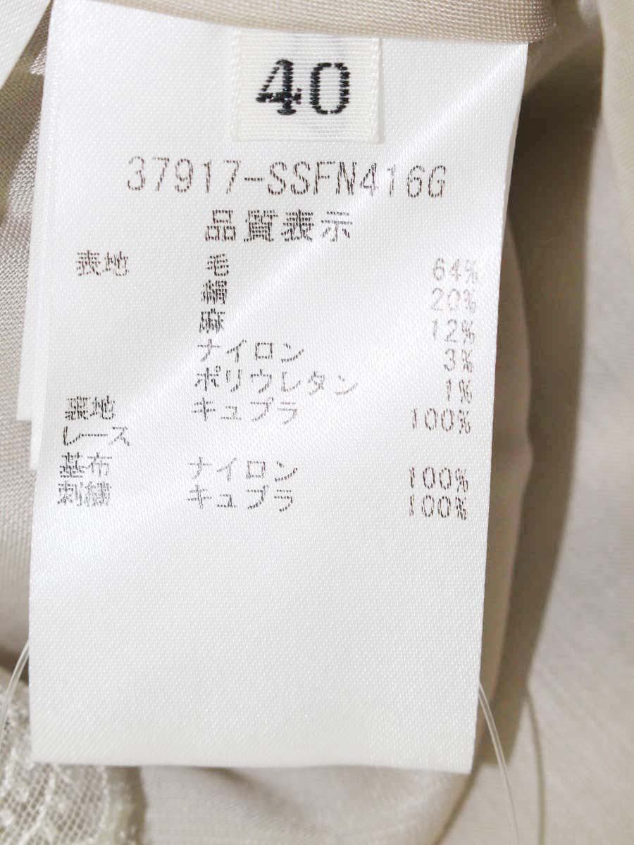 フォクシーブティック 37917 スカート 40 ベージュ ITPZL1669TEW