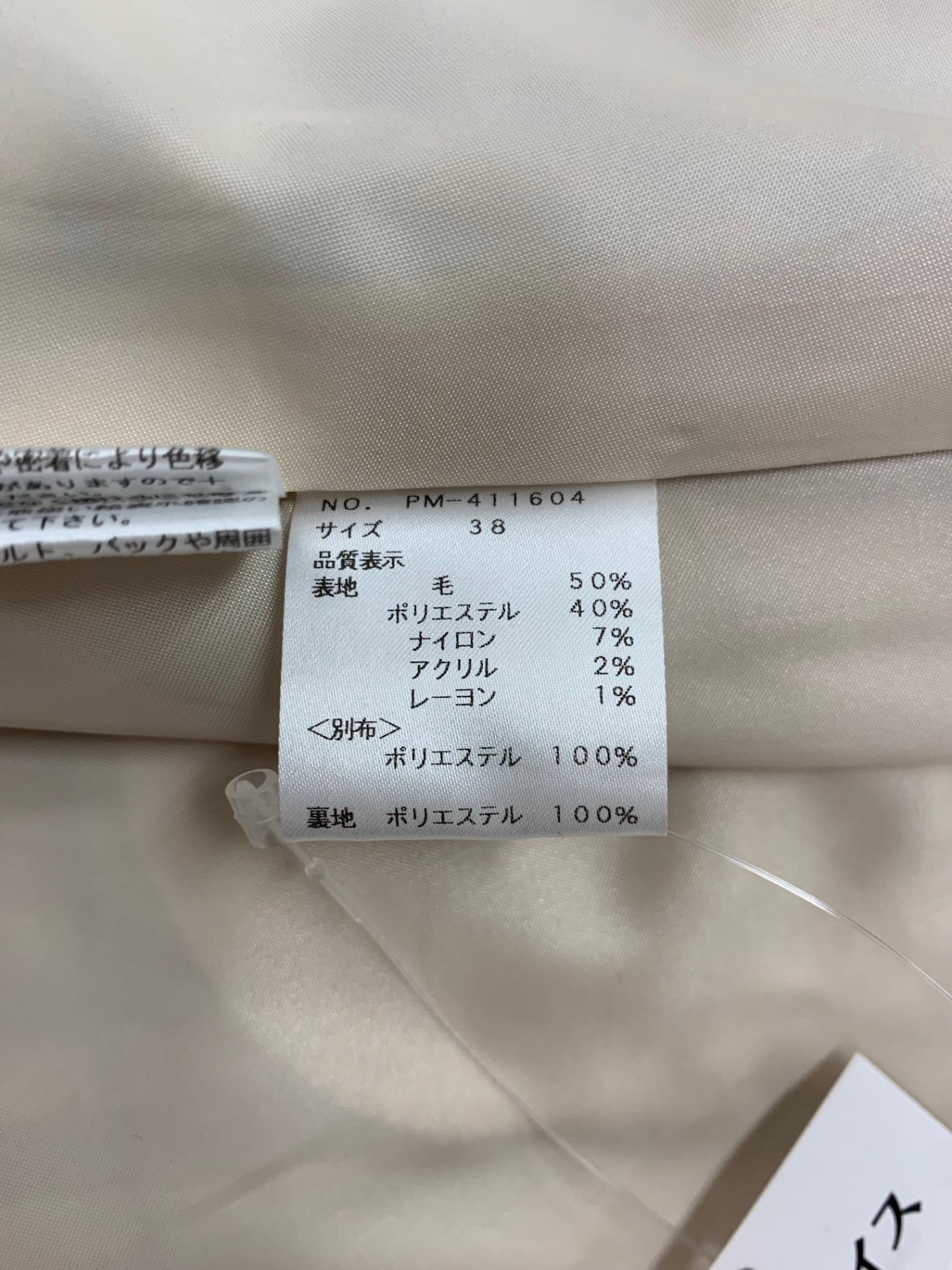 エムズグレイシー 411604 ワンピース 38 ベージュ チェック柄カシクール ITH4LWAXX1UE