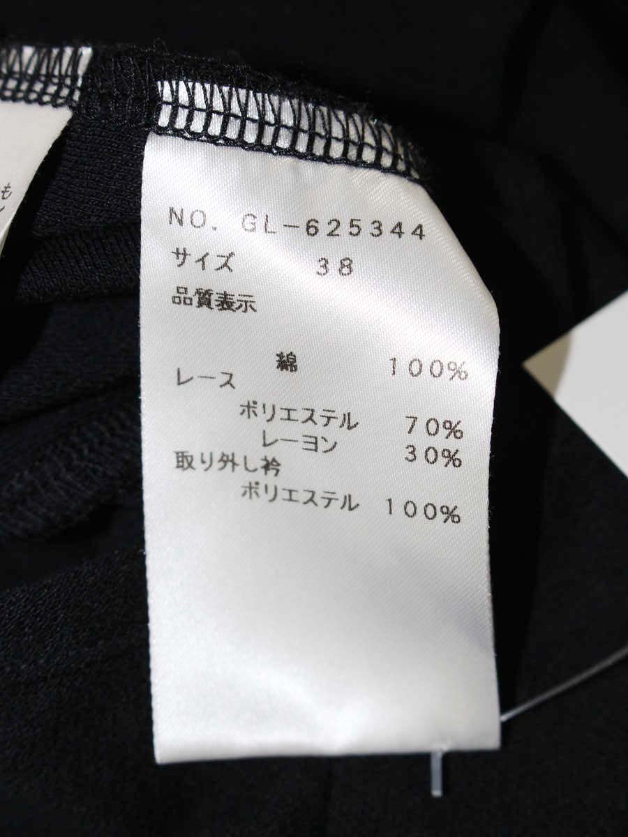 エムズグレイシー 625344 Tシャツ カットソー 38 ブラック フラワーモチーフ ITV8BVBKYKAN