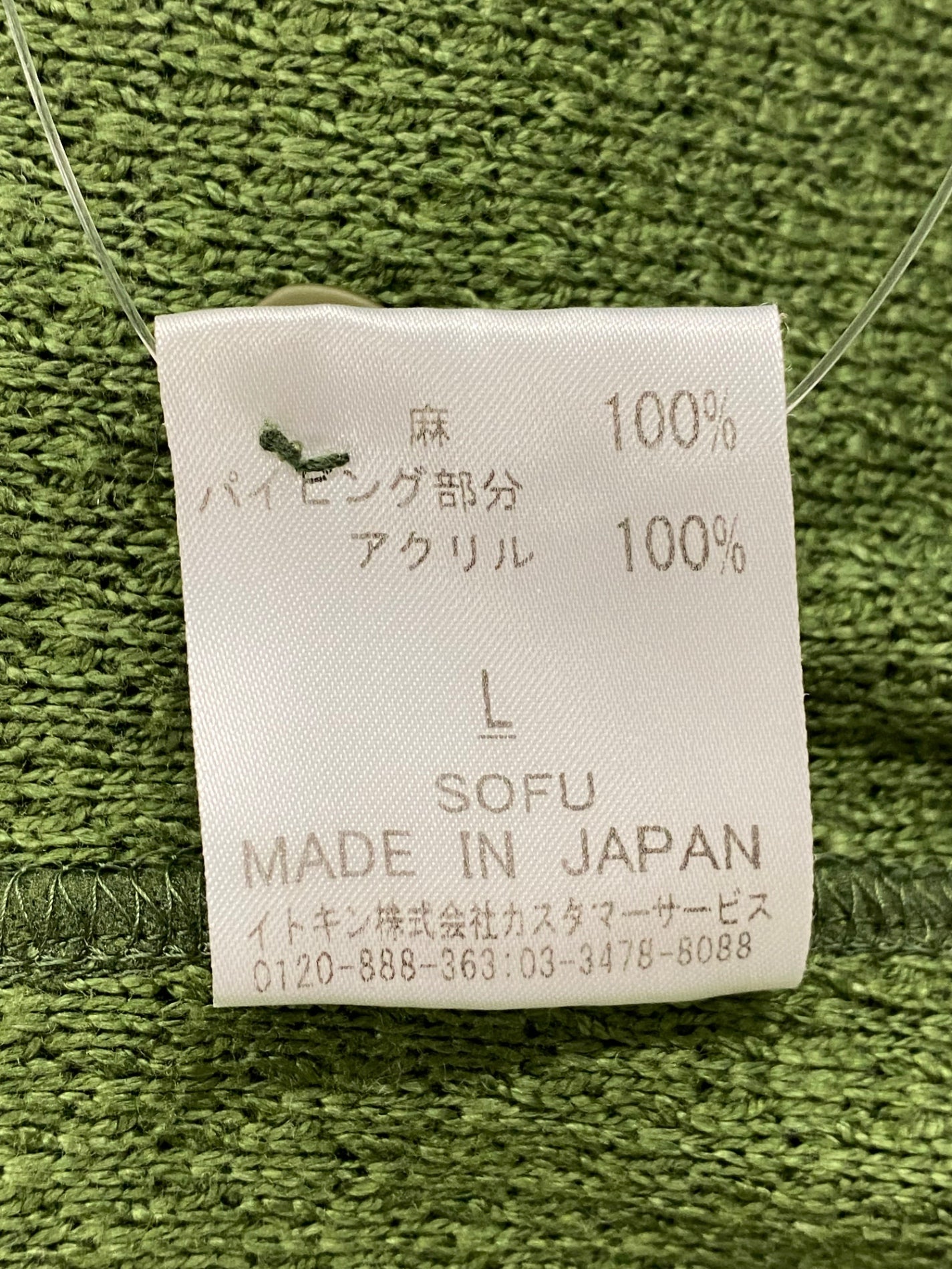 シビラ ジャケット L グリーン 麻 七分袖 ITZE5TA96QV4
