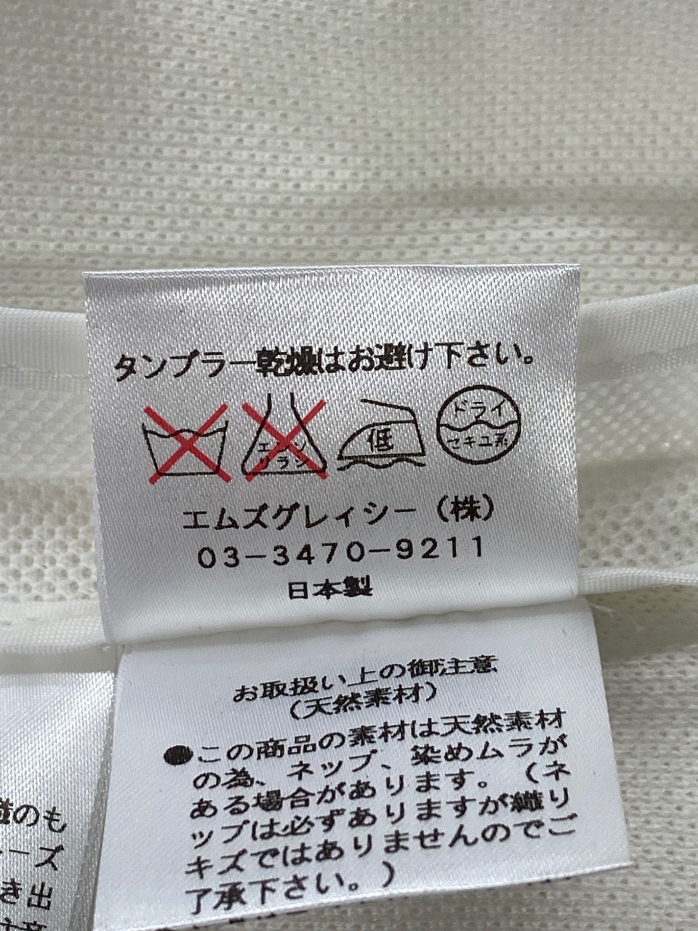 エムズグレイシー 624307 ジャケット 38 アイボリー ジップアップ カメリアファスナー ITPAQGW39U6C