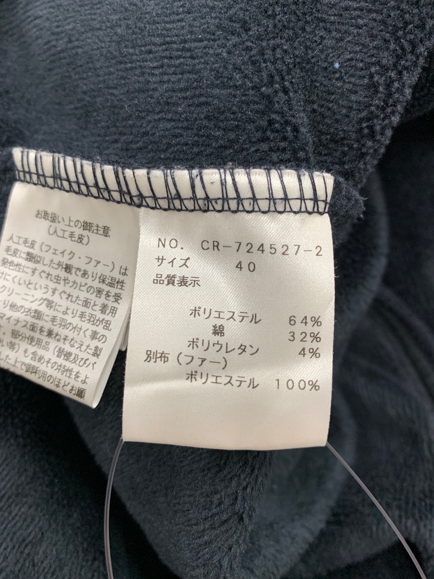 エムズグレイシー 724527 コート 40 ネイビー ボンバーヒート フード