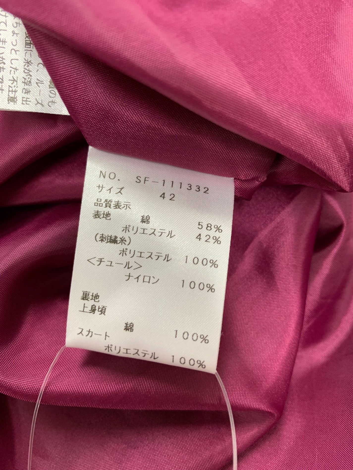 エムズグレイシー 111332 ワンピース 42 パープル ハート 刺繍 レース ITSXCE0687OX