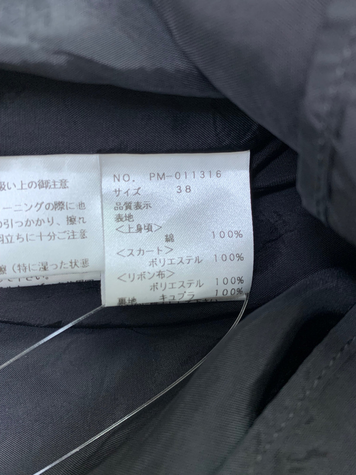 エムズグレイシー 011316 ワンピース 38 ブラック フラワーモチーフ 切替 ネックリボン ITNPR83FWOVQ