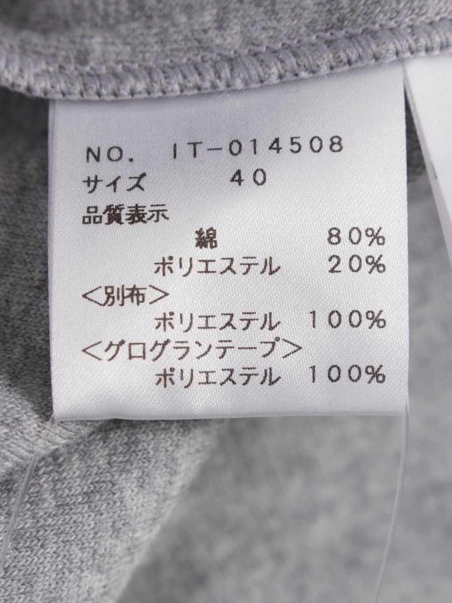 エムズグレイシー 014508 パーカー 40 グレー ジップアップ フリル ITPKWQVRA3JU