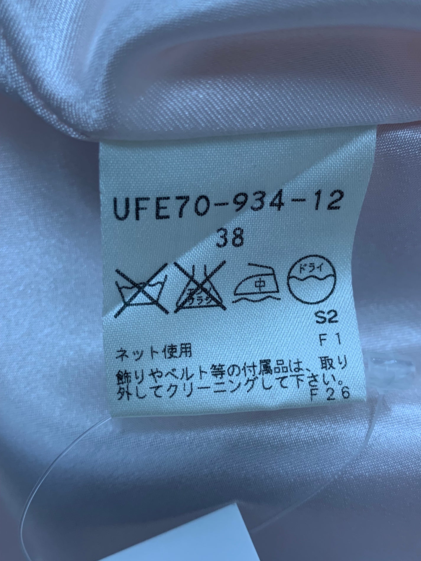 トゥービーシック UFE70-934-12 スカート 38 ピンク ティアード IT2FY6IY1A8K