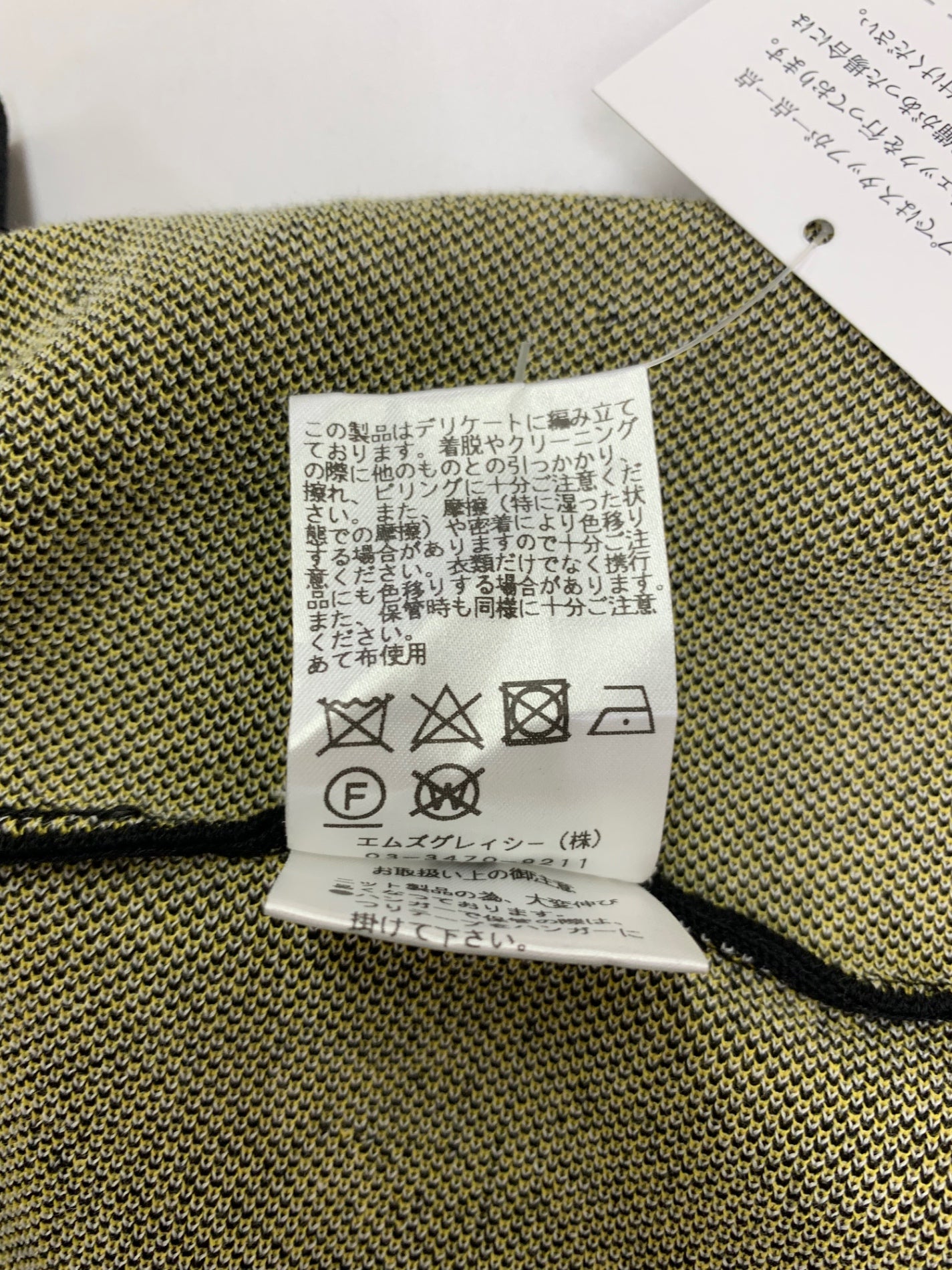 エムズグレイシー 218308 ワンピース 36 ブラック マーガレットモチーフ ニット IT3O8IXSG1QO