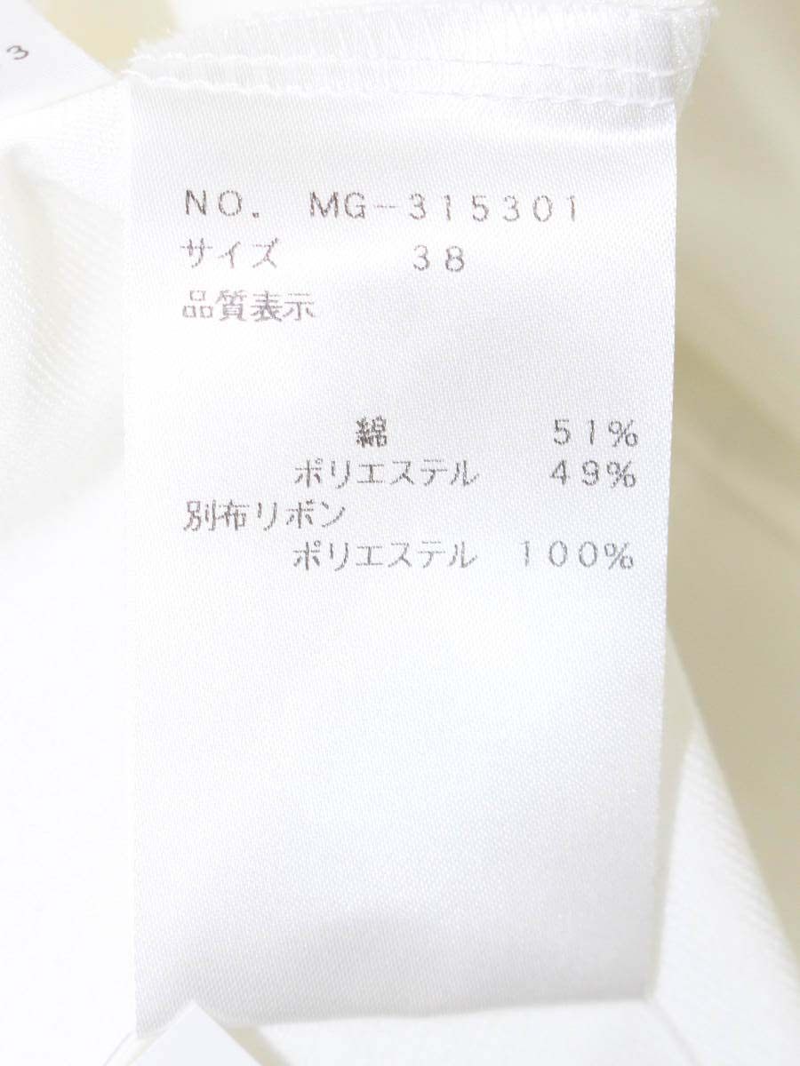 エムズグレイシー 315301 トップス 38 ホワイト ハイネック ITHKDBMKHJ9Q