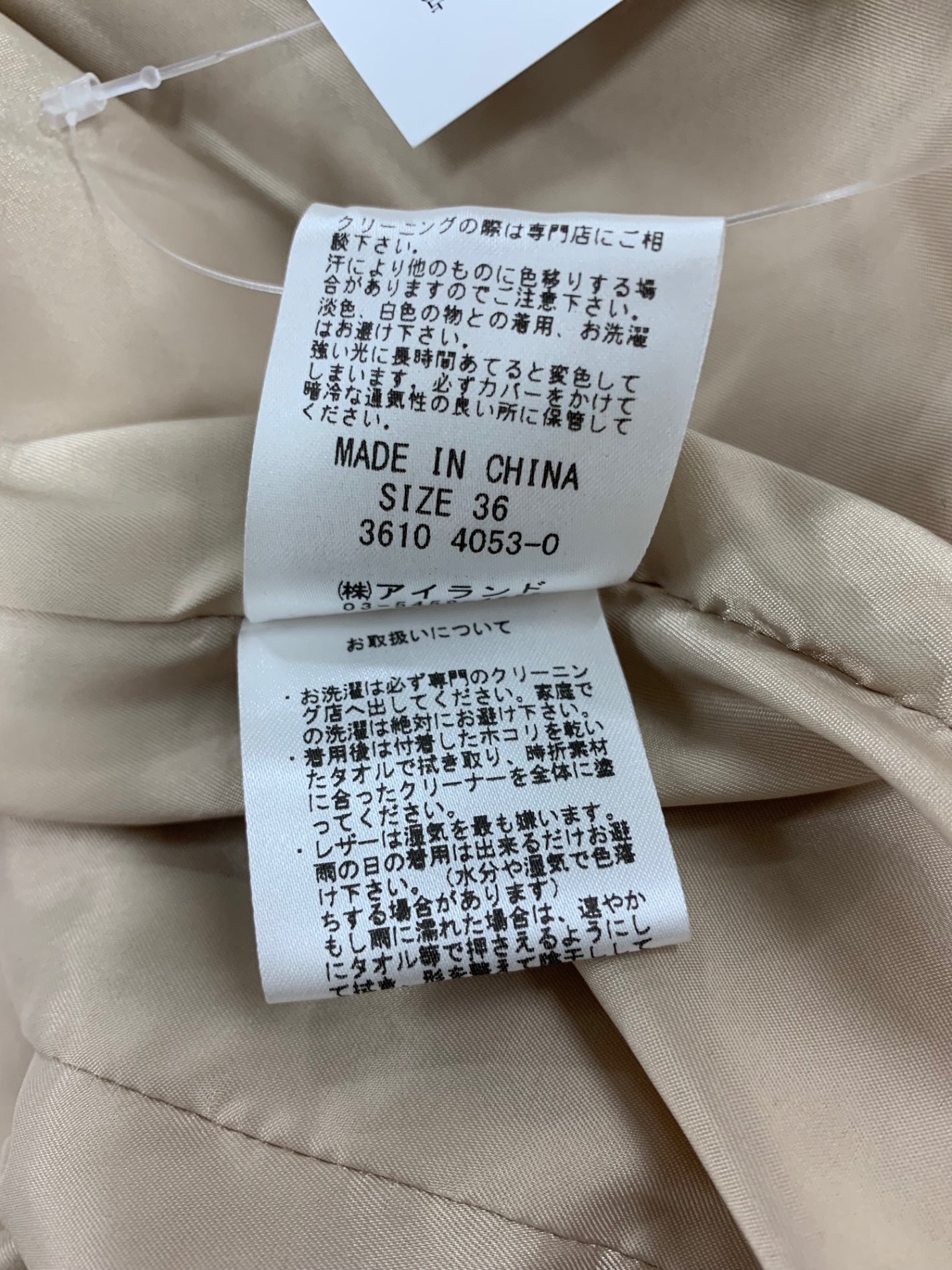 ダイアグラム 36104053 レザージャケット 36 ベージュ ラムレザー IT17Q1YUSEX4 【SALE】