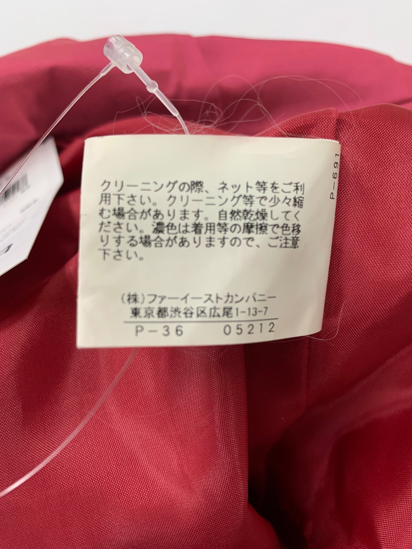 アナイ 17117 コート 36 ピンク ベルト付き ITVPZH6E31LW 【SALE】