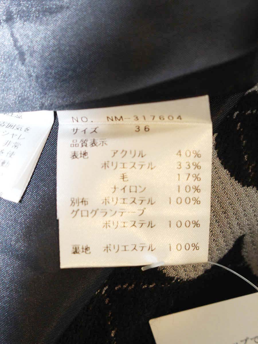 エムズグレイシー お花ジャガードタックスカート 317604 36 ブラック ITPUBJNECNK0
