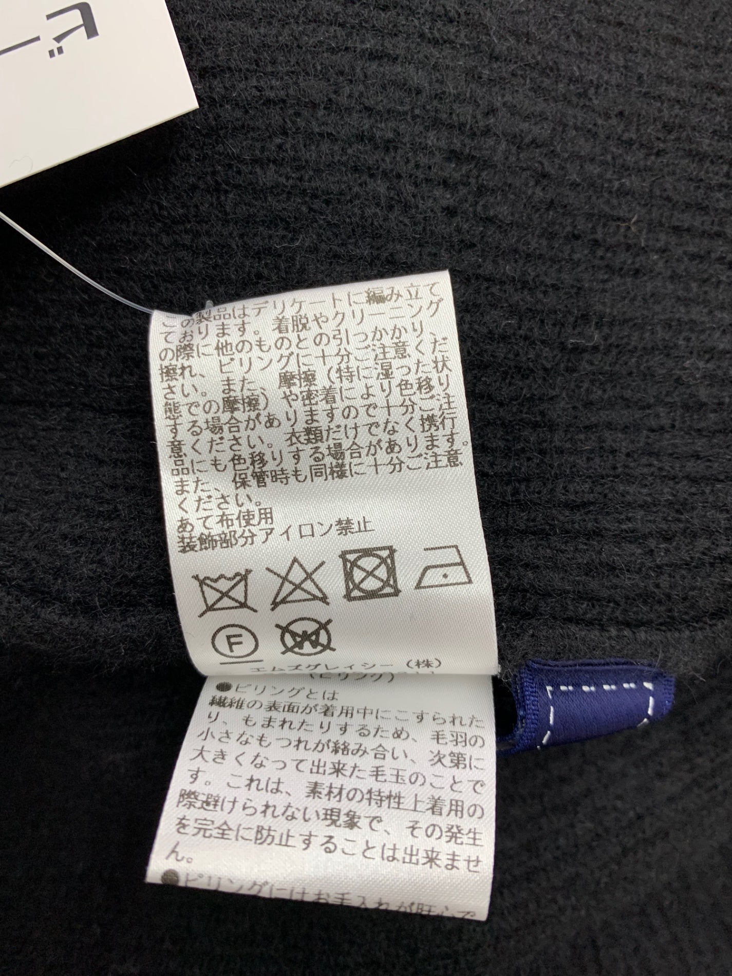 エムズグレイシー 318619 ワンピース 40 ブラック ハイネック ニット ウール ITBEEMVRFABO