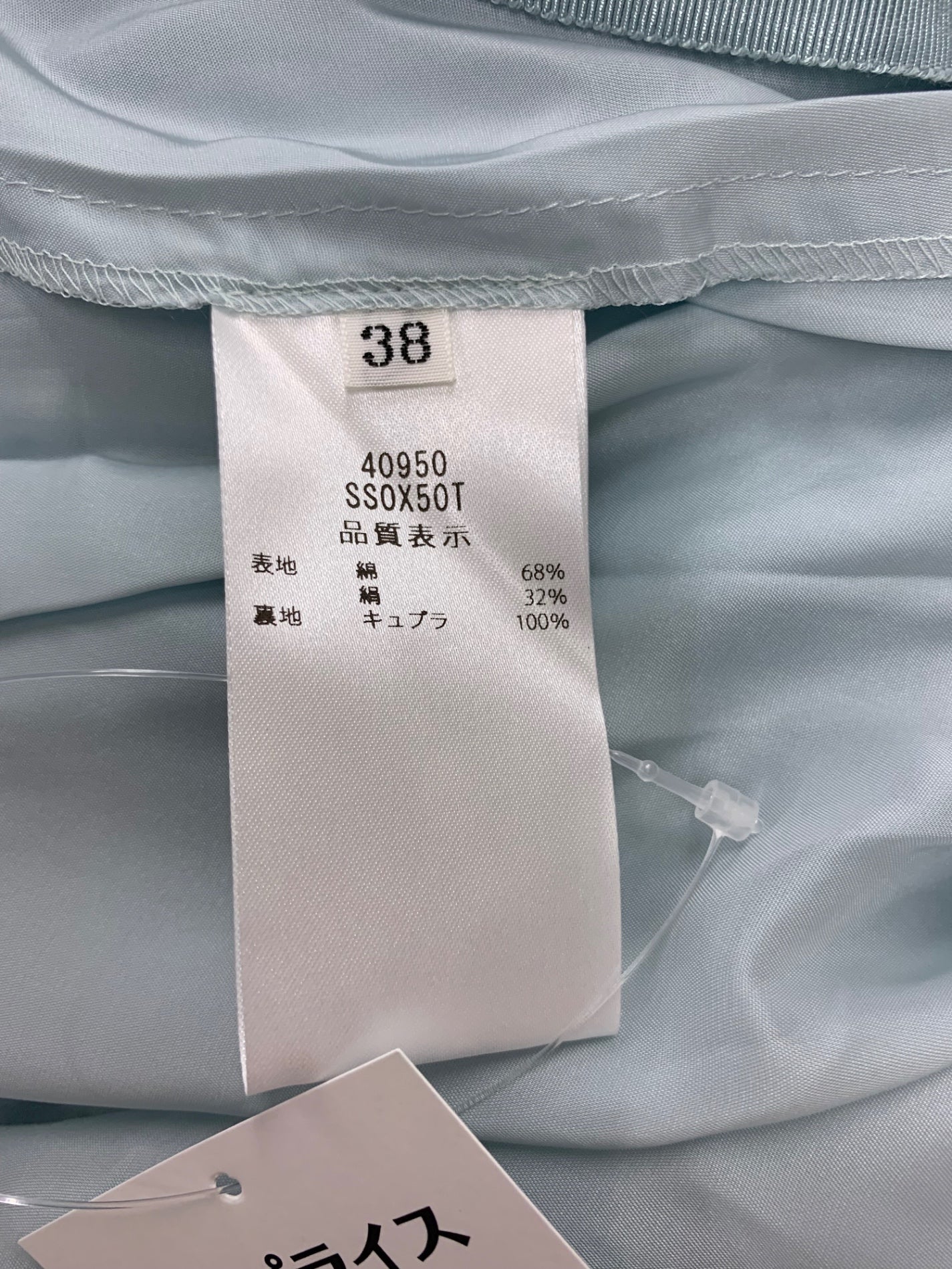 フォクシーブティック Skirt Sheer Circular 40950 スカート 38 ブルー ITKIKOGEP2YA 【SALE】