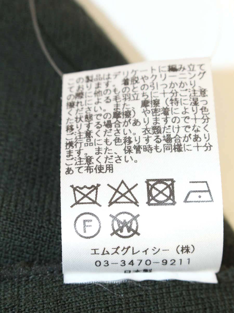 エムズグレイシー 728542 ニット セーター 38 グリーン フリル リボン ITTX5S2DGSOW