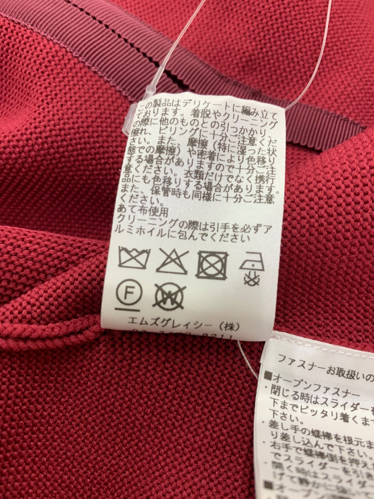 エムズグレイシー 511533 ワンピース 40 レッド ニット ダブルジップ ITDUDBE2GAH4