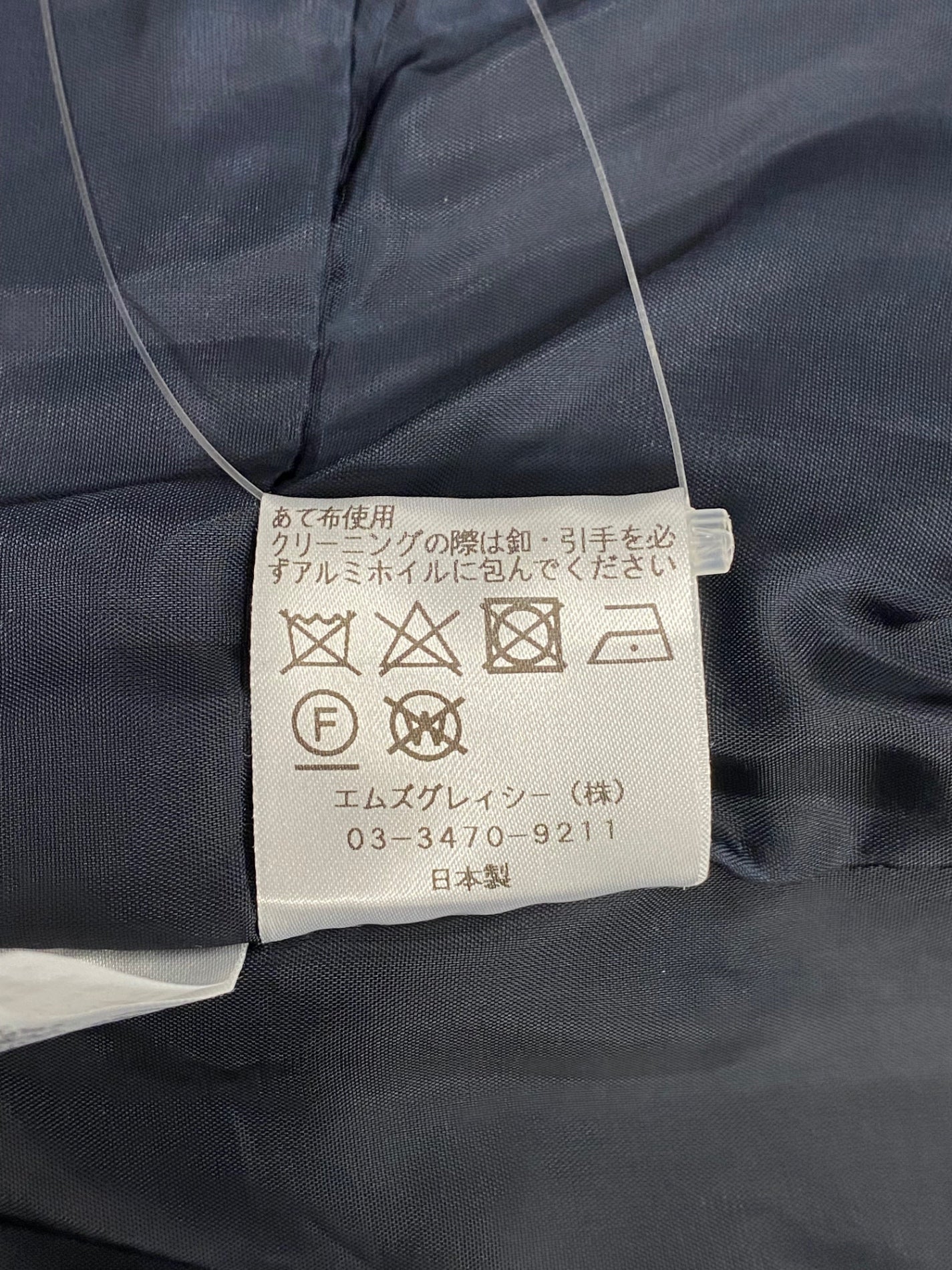 エムズグレイシー ベルテッドコンパクトジャケット 114603 38 ネイビー ウール IT9XWVP0SJYQ