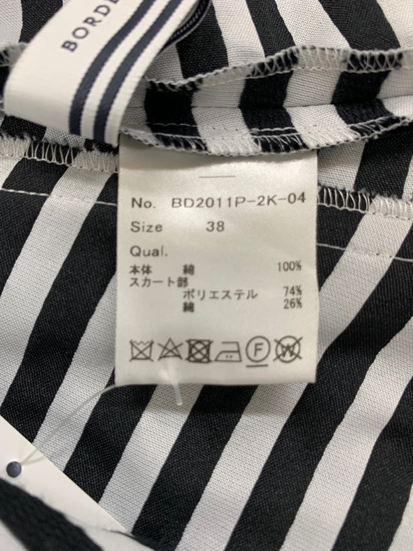 ボーダーズアットバルコニー ボーダーTEEドレス BD2011P-2K-04 ワンピース 38 ホワイト ITGT0V3A39DC