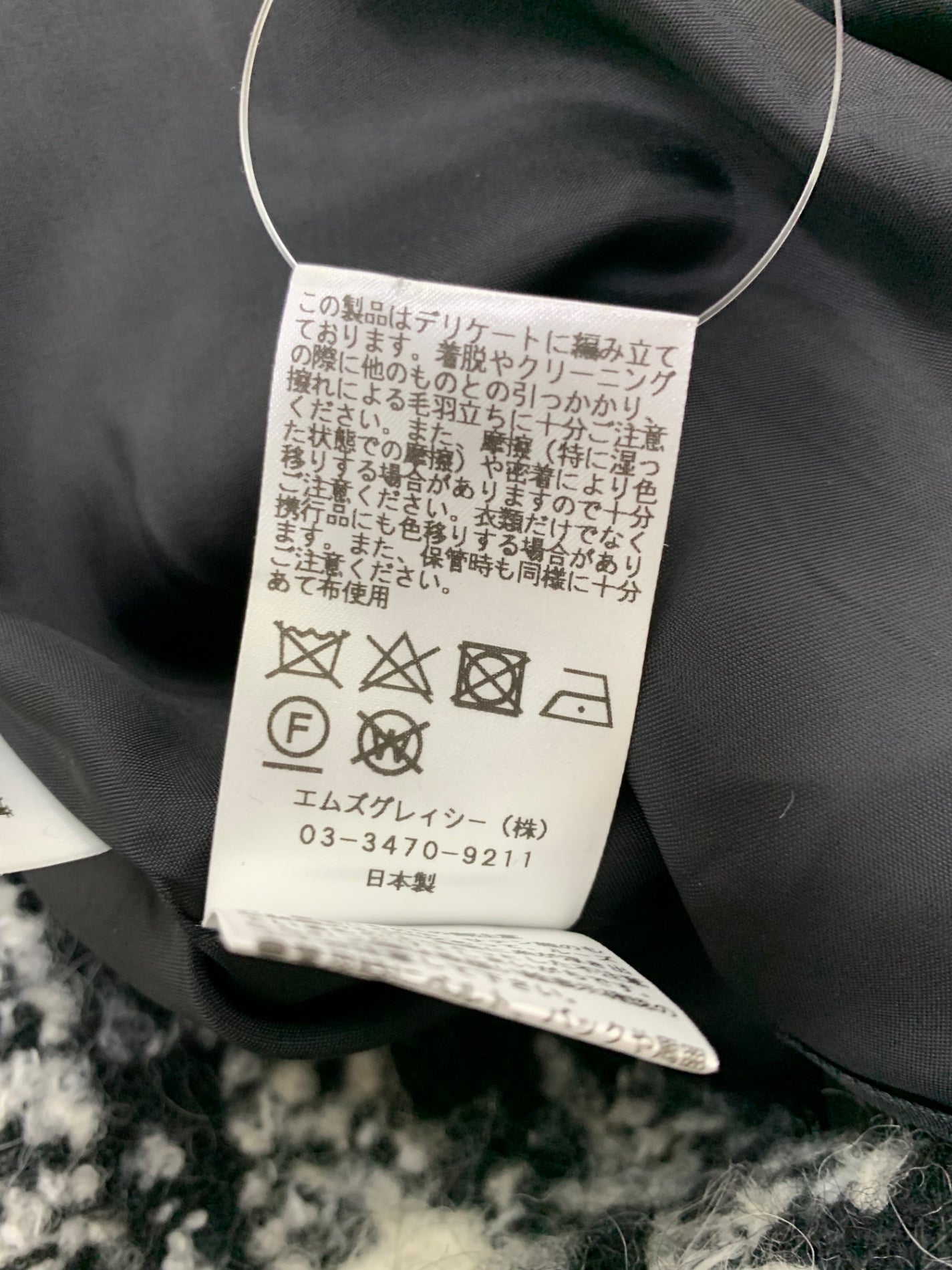 エムズグレイシー 811556 ワンピース 40 ブラック ドッキング ニットワンピース IT0PTHACL2LE