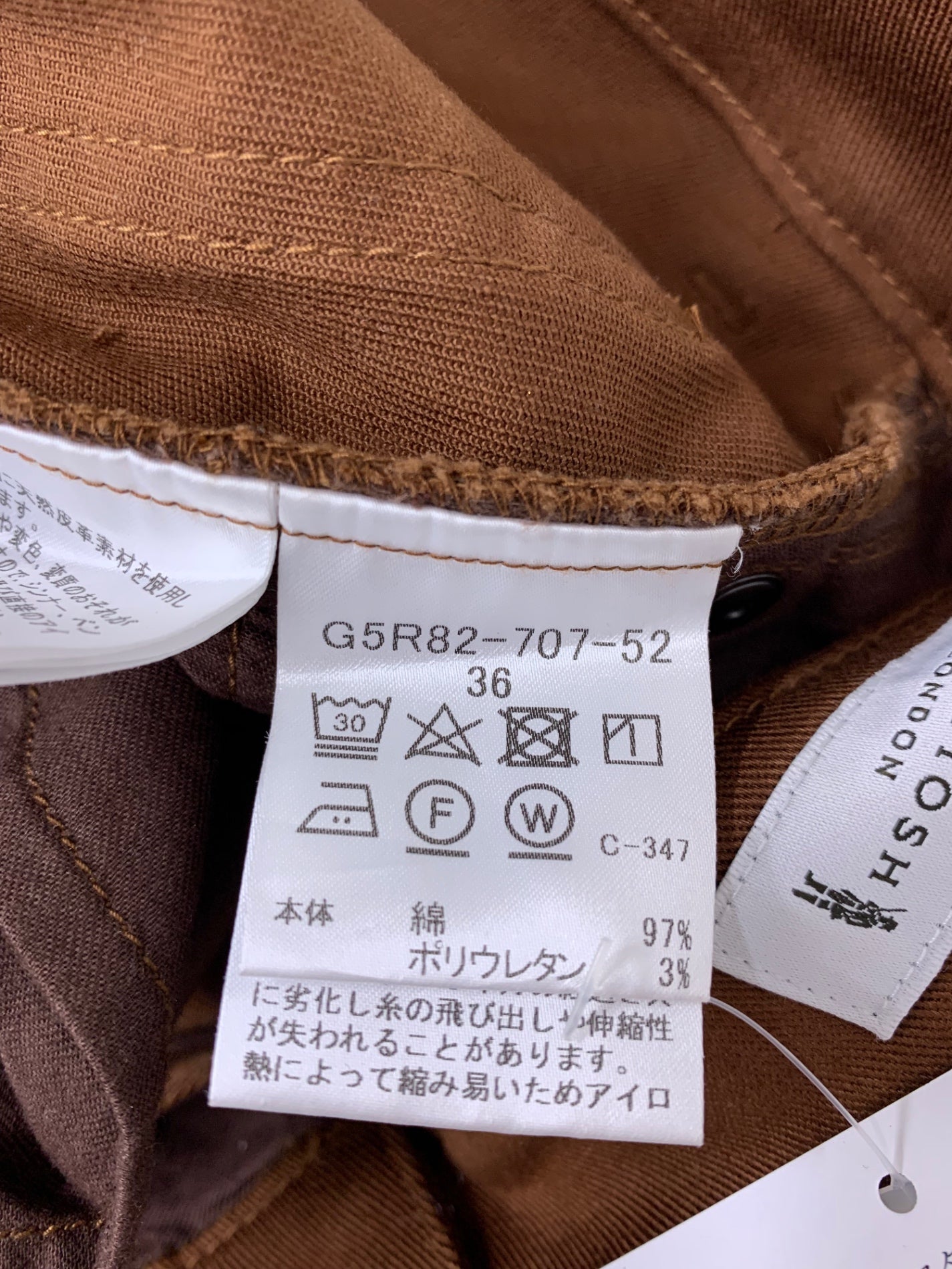 マッキントッシュロンドン  G5R82-707-52 パンツ 36 ブラウン スキニー ITWAZWZVFYAG