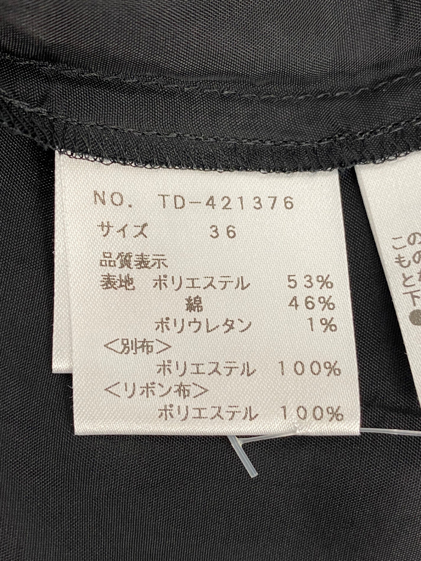 エムズグレイシー 421376 ワンピース 36 ブラック リボン ライン ITKZNOS6E8XG 【SALE】