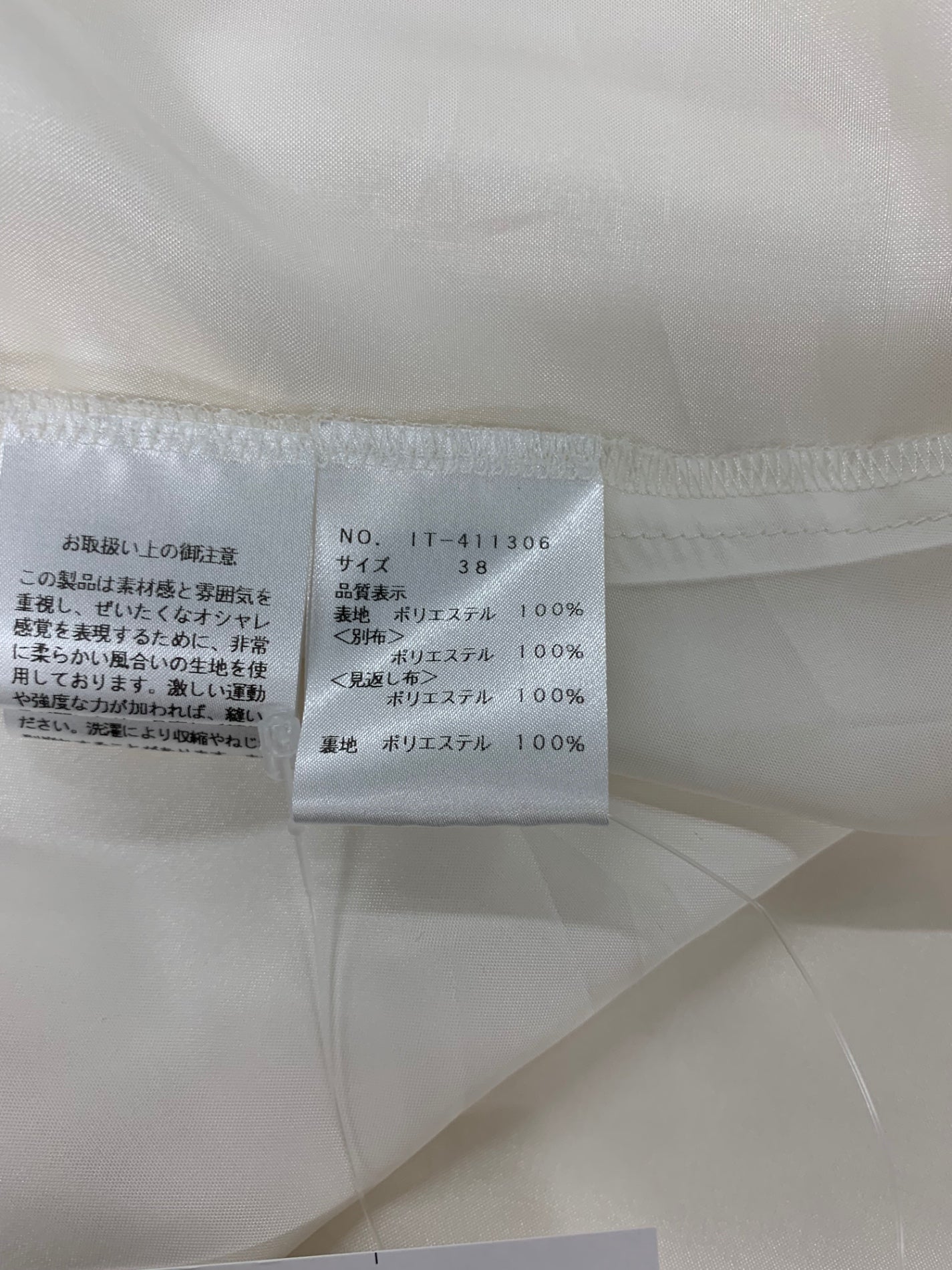 エムズグレイシー 411306 ワンピース 38 ホワイト シアー素材Aラインドレス ITX720VNB9IG