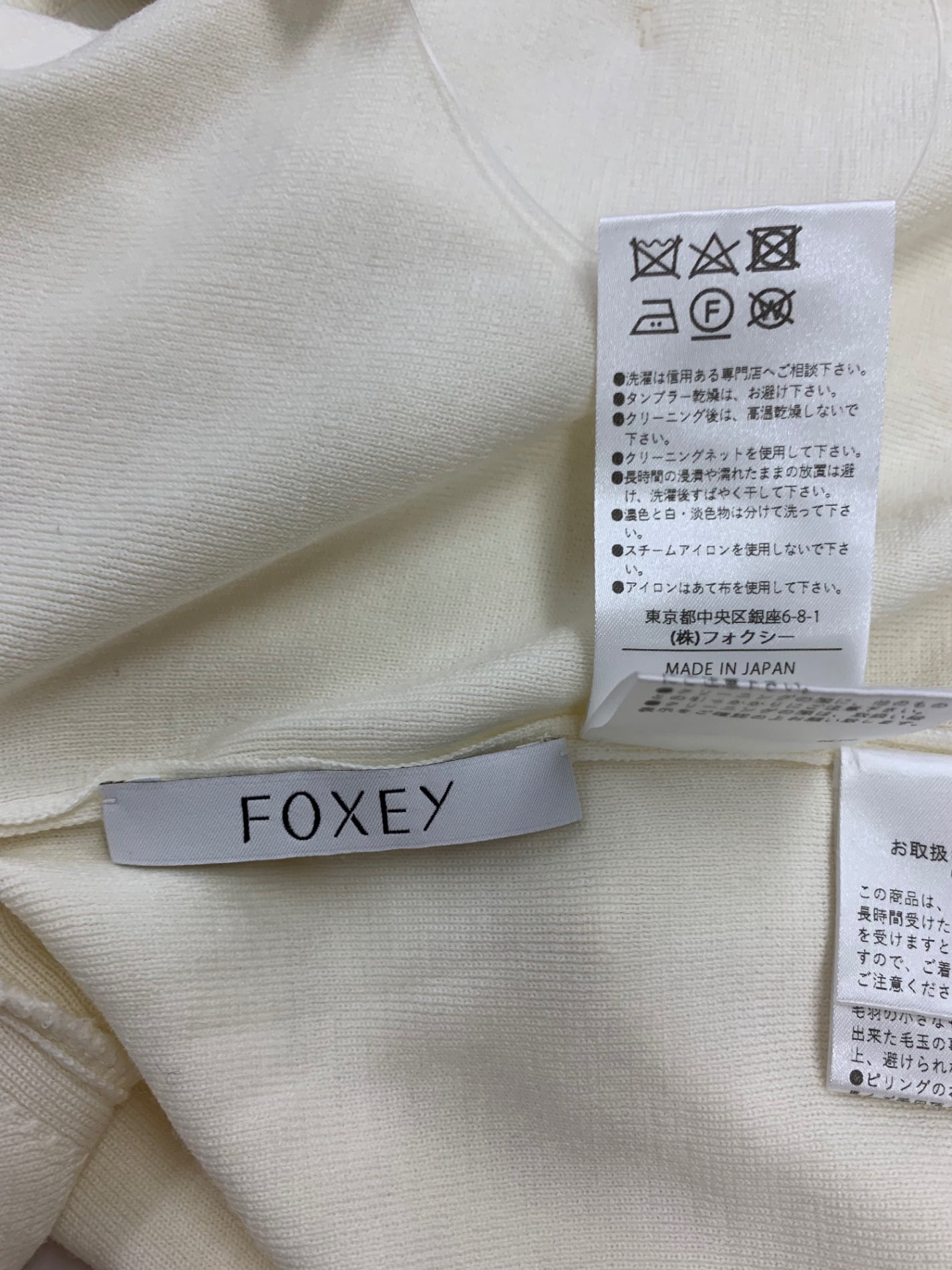 フォクシーブティック Petal ペタル 44991 ニット 40 アイボリー フリル IT101K039H40