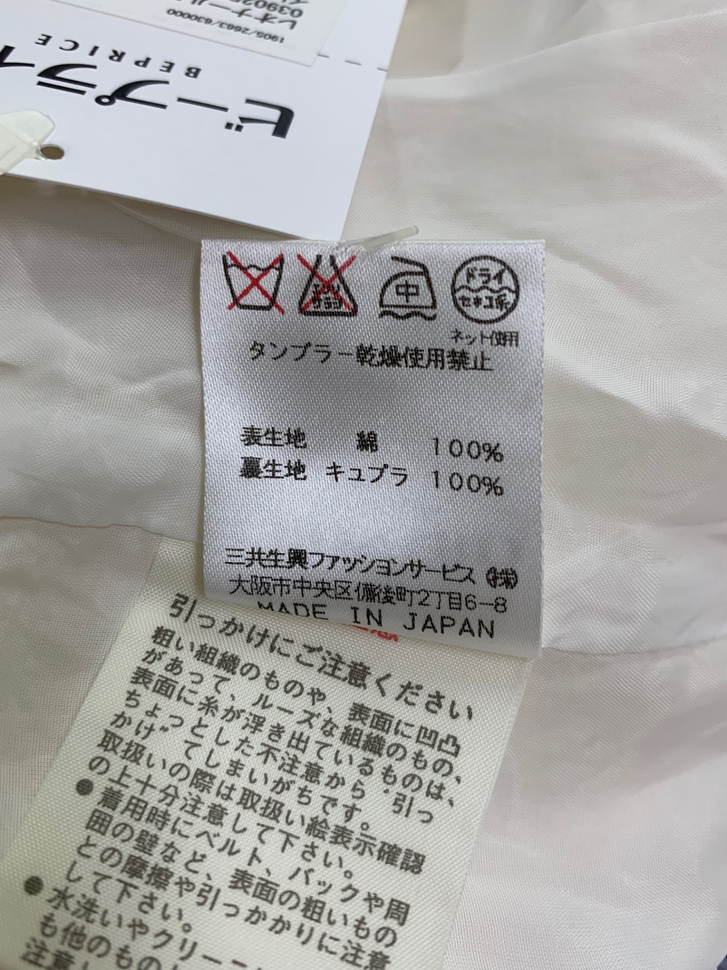 レオナールファッション 0390250 ワンピース 11AR ホワイト スクエアネック ITJU9BQMUSEO
