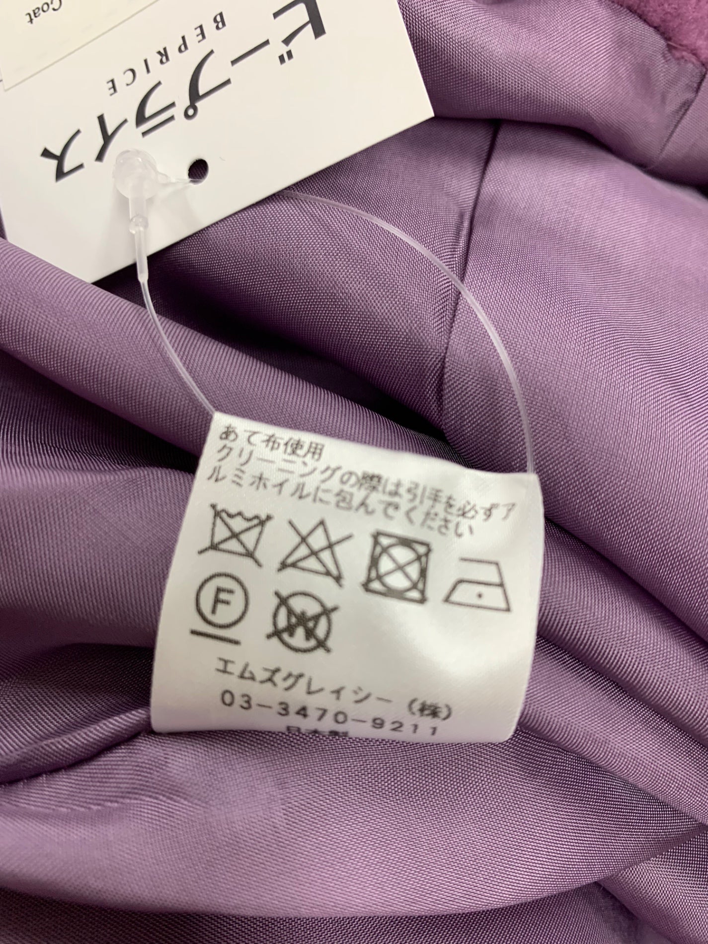 エムズグレイシー Purple Coat 819526 コート 40 パープル ITD5VSQL3CU6