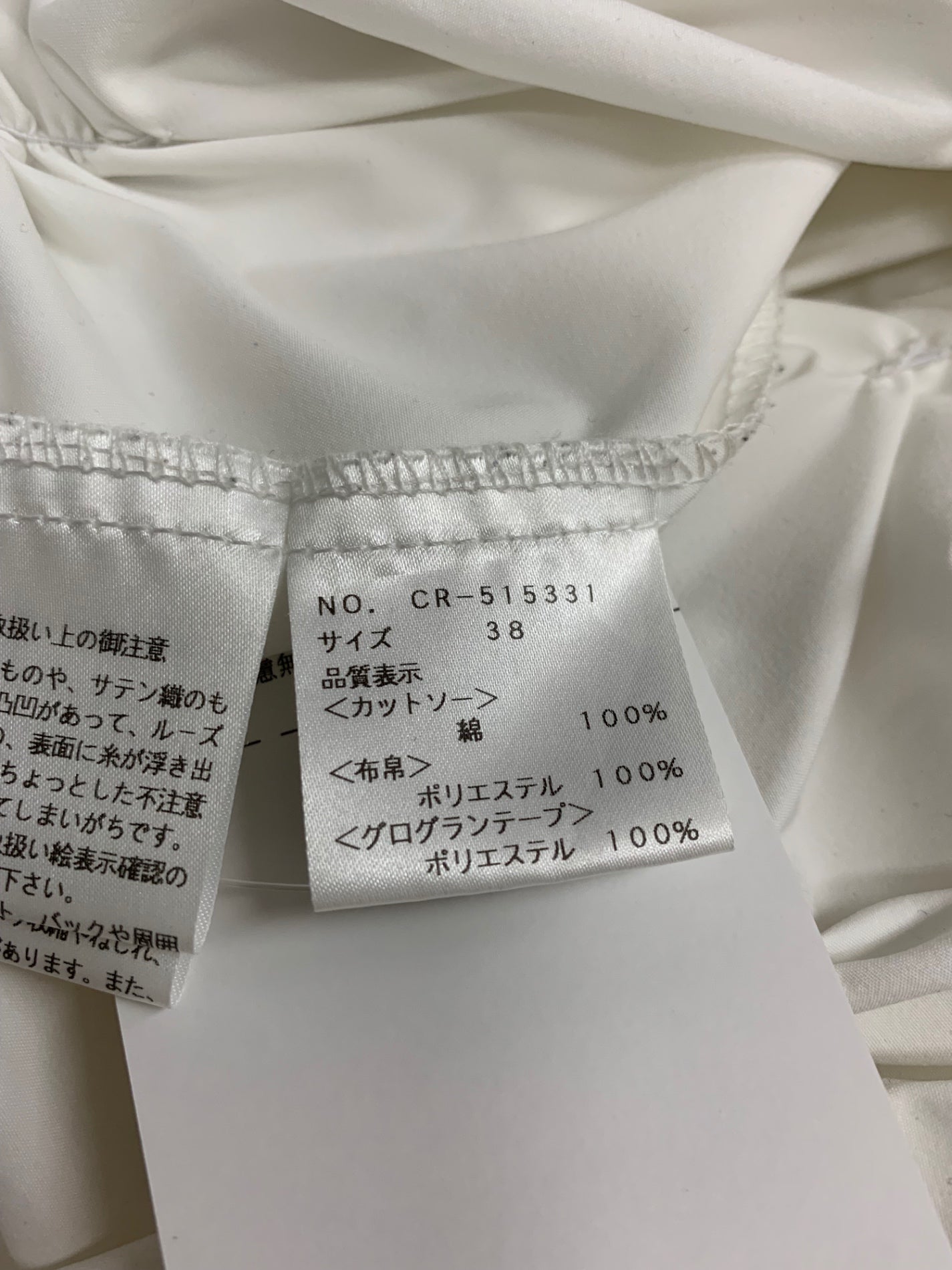 エムズグレイシー 515331 チュニック 38 ホワイト フレア リボン IT5SPOA655D4