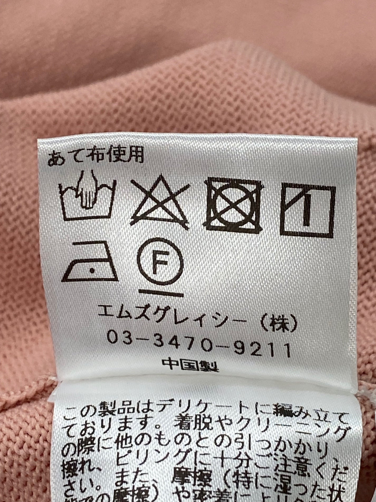 エムズグレイシー 118507 カーディガン 38 ピンク リボンジップ フェイクパール IT6YGHOZJZWQ
