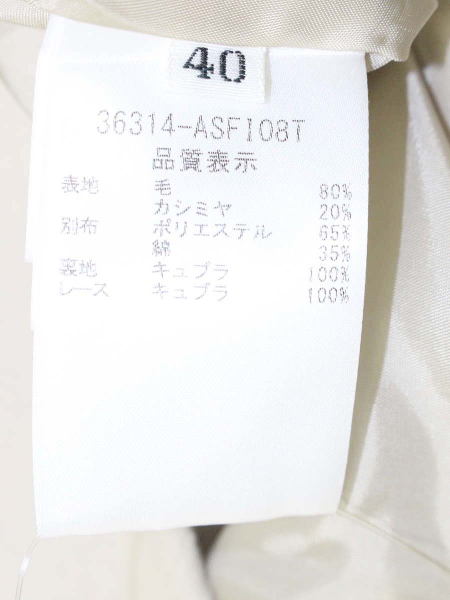 フォクシーブティック 36314 スカート 40 ベージュ ウール カシミヤ ITIDPA6JSUTK 【SALE】