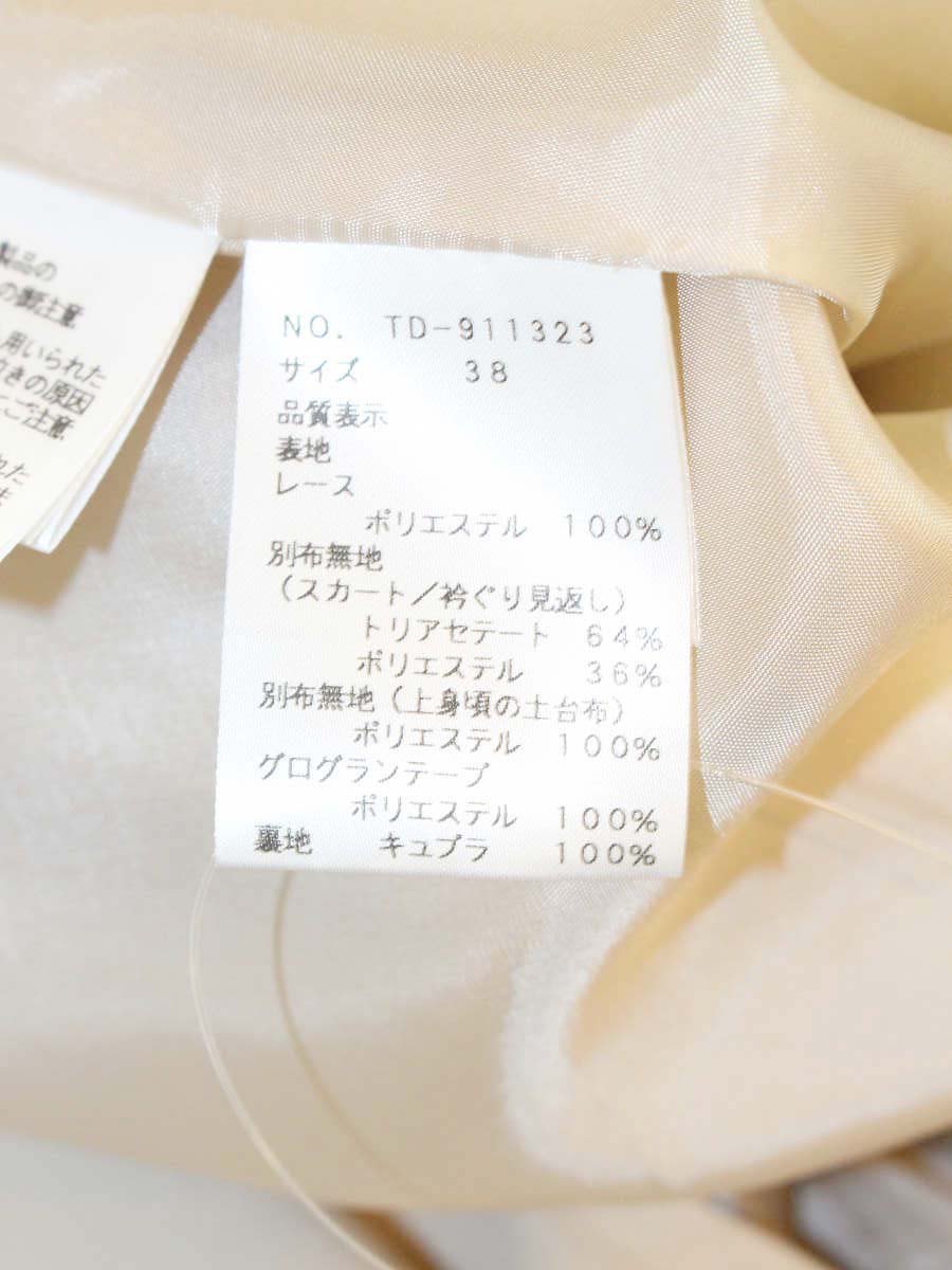 エムズグレイシー Navy x Beige Dress 911323 ワンピース 38 ベージュ フラワーモチーフ ITH33S579FG8