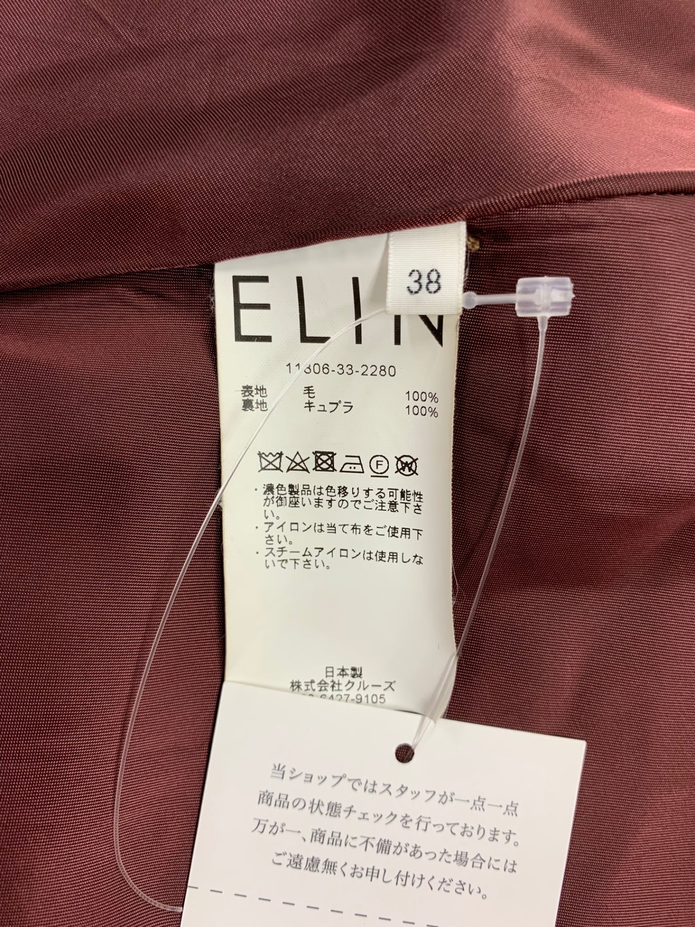 エリン 11806-2280 ノーカラーコート 38 ブラウン オーバーサイズ IT16BN6PATM8 【SALE】