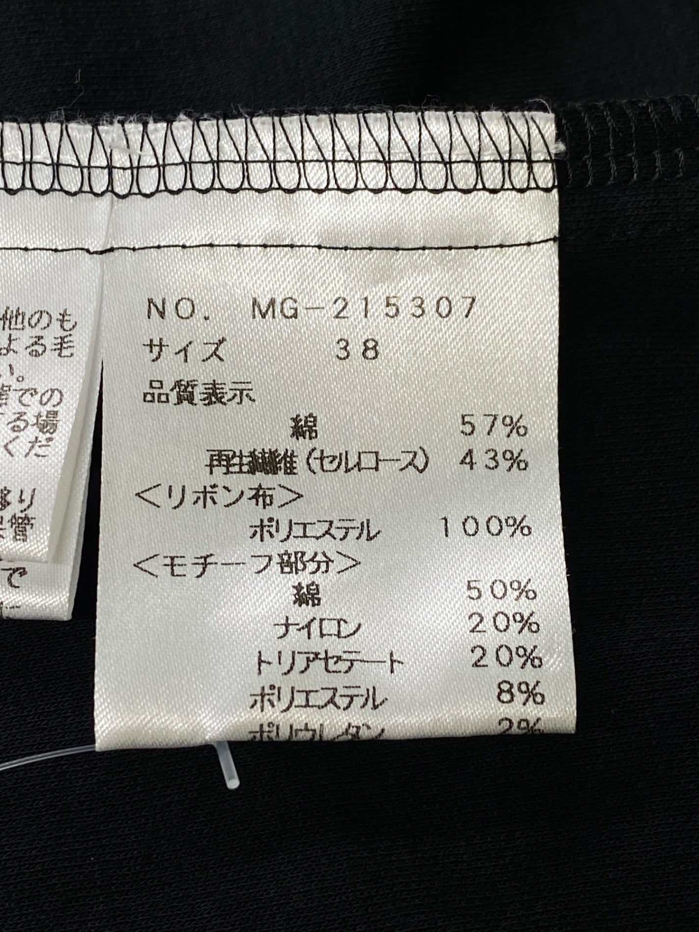 エムズグレイシー 215307 カットソー 38 ブラック 女の子モチーフ付きカットソー IT4EAAVGAEA6