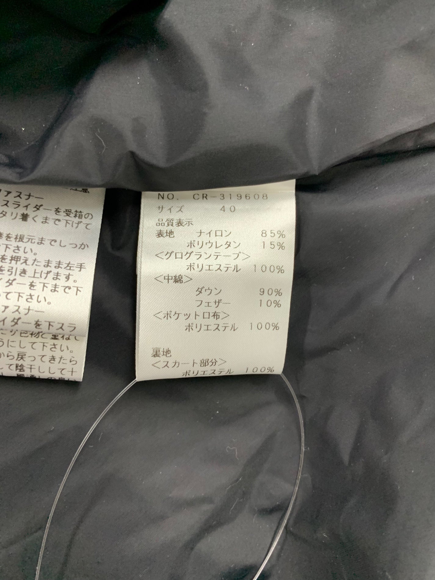 エムズグレイシー 319608 ダウンコート 40 ブラック ロゴ ワッペン ITN75FVL539Q