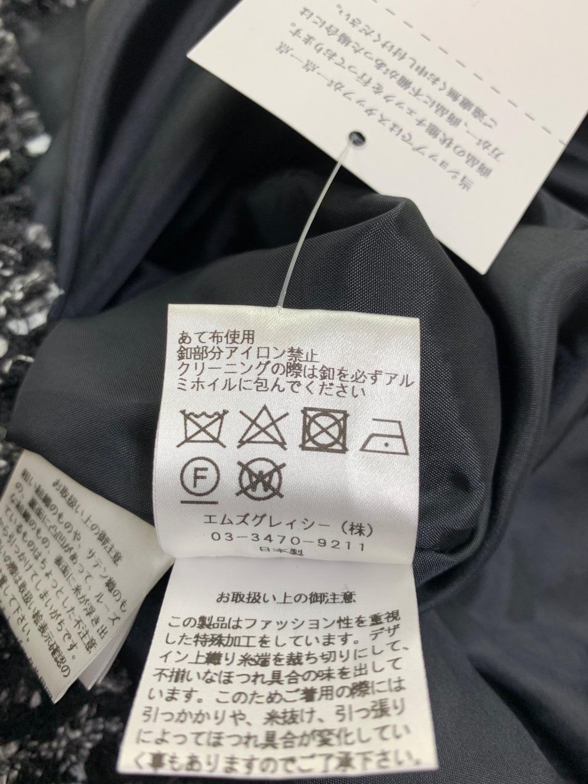 エムズグレイシー 211704 38 ブラック ツイード リボン パール ワンピース IT1GX8L85GKP