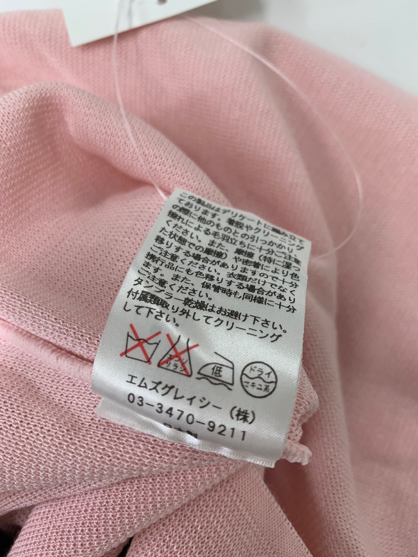 エムズグレイシー 628339 628338 アンサンブル 38 ピンク ニット IT74RZ0KWFIM