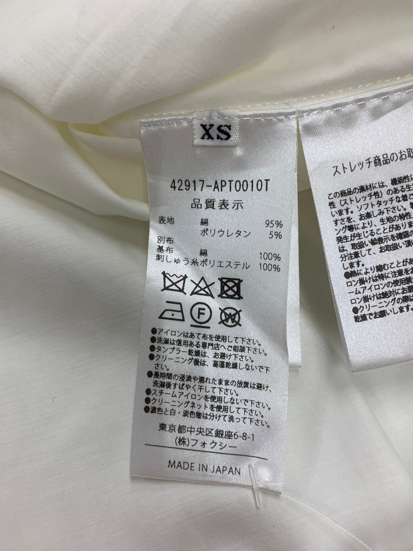 アディアム Anchor Top 42917 ブラウス XS ホワイト ITIBCA238RT4