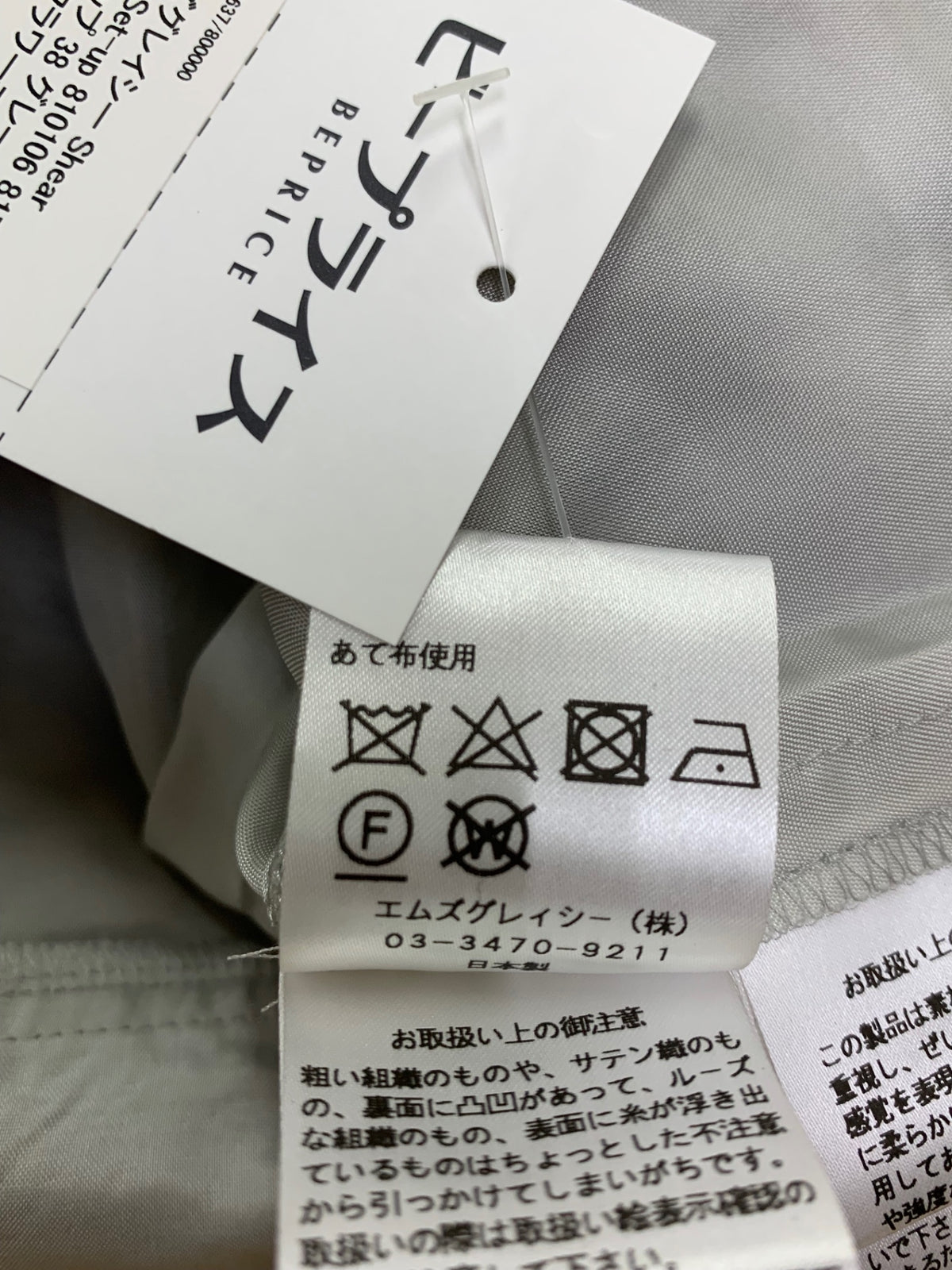 エムズグレイシー Shear Flower Set-up 810106 817114 セットアップ 38 グレー トップス スカート フラワーモチーフ ITZE1RLXBSPW