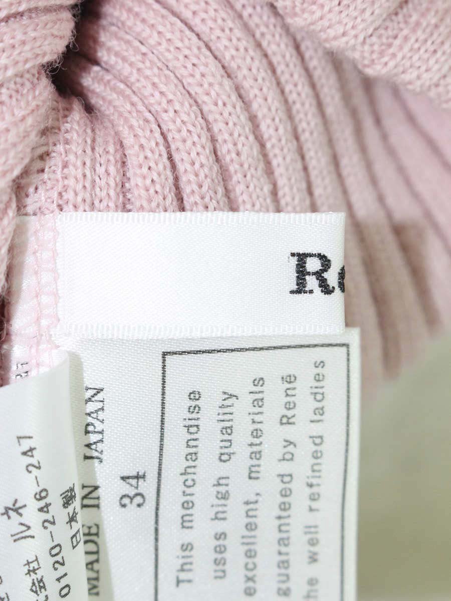 ルネ クロシェニット カーディガン 6942830 34 ピンク IT3YTHYV8OTY