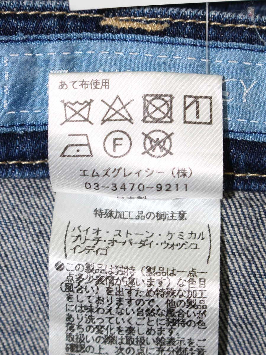 エムズグレイシー 726111 デニムパンツ 38 ブルー 裾フリンジ Mマーク ITMVIIIWJZSO